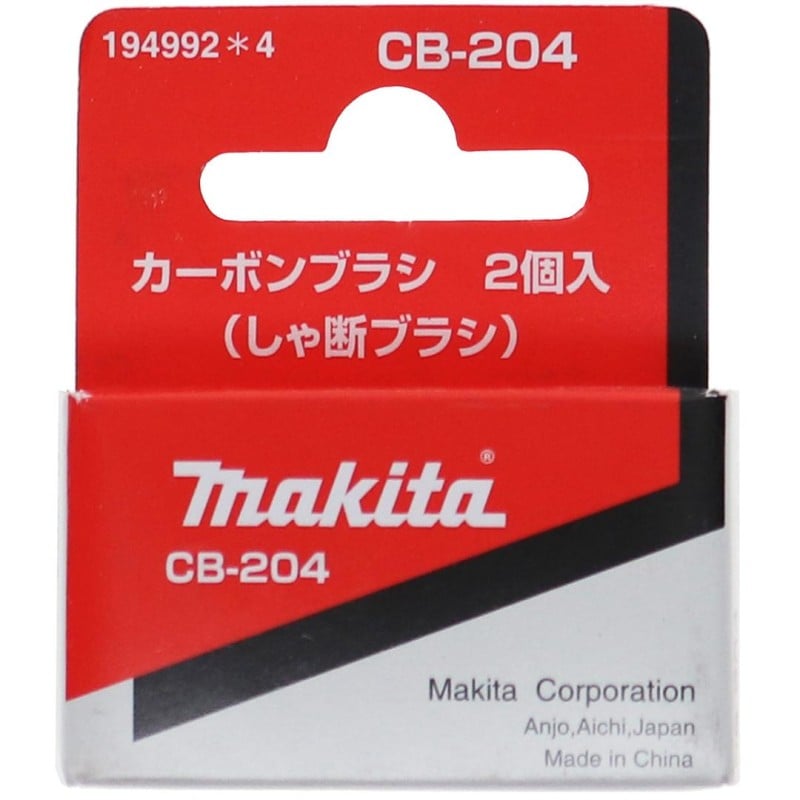 Szczotki 7,0x18x16mm CB204 MAKITA 191957-7